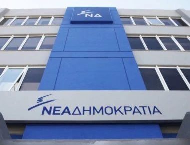 Τι αναφέρει η ανακοίνωση της ΝΔ για τη διαγραφή Αντώναρου